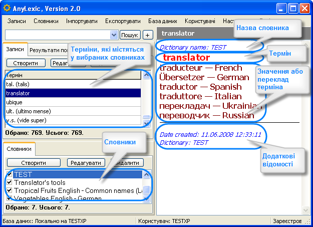 AnyLexic — програма керування термінологією